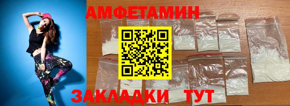 АМФ 97% Калининград