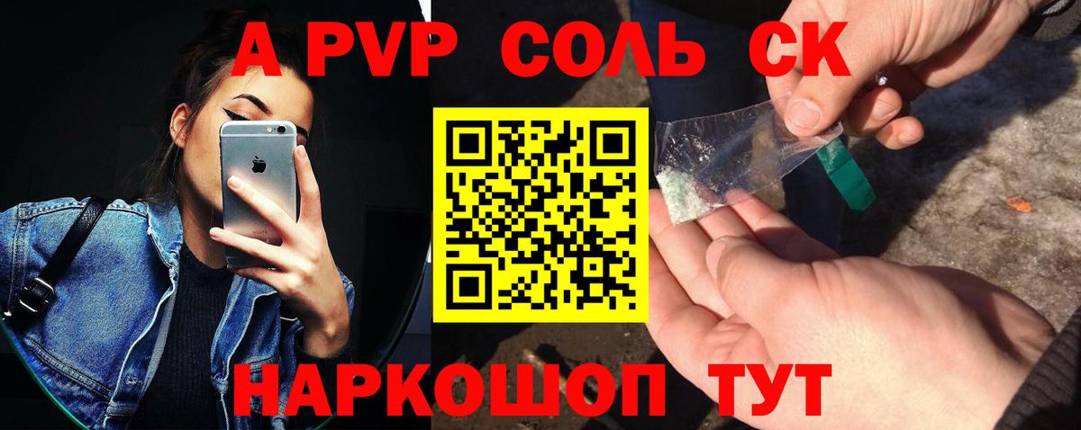 Alfa_PVP мука  Alpha PVP СК  Альфа ПВП мука  Вход с VPN  Калининград 