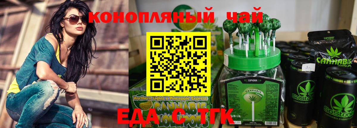 Калининград  Еда ТГК марихуана  Вход с VPN 