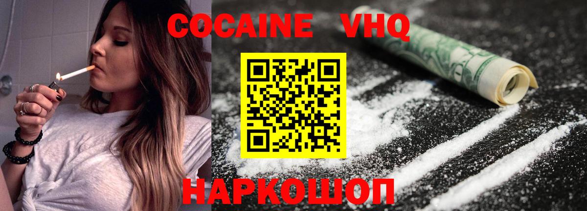 Калининград  Кокаин Перу  Вход с VPN  Cocaine Columbia 