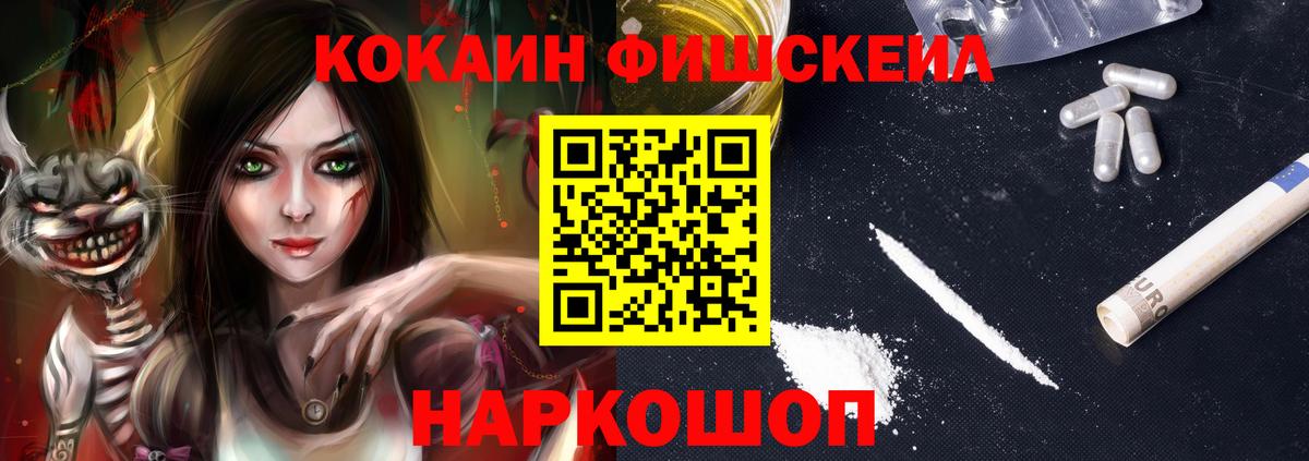 Кокаин 97% Калининград