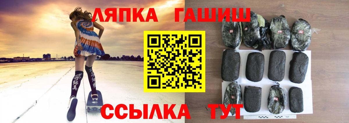 ГАШ хэш  ГАШИШ hashish  Калининград  Вход с VPN 