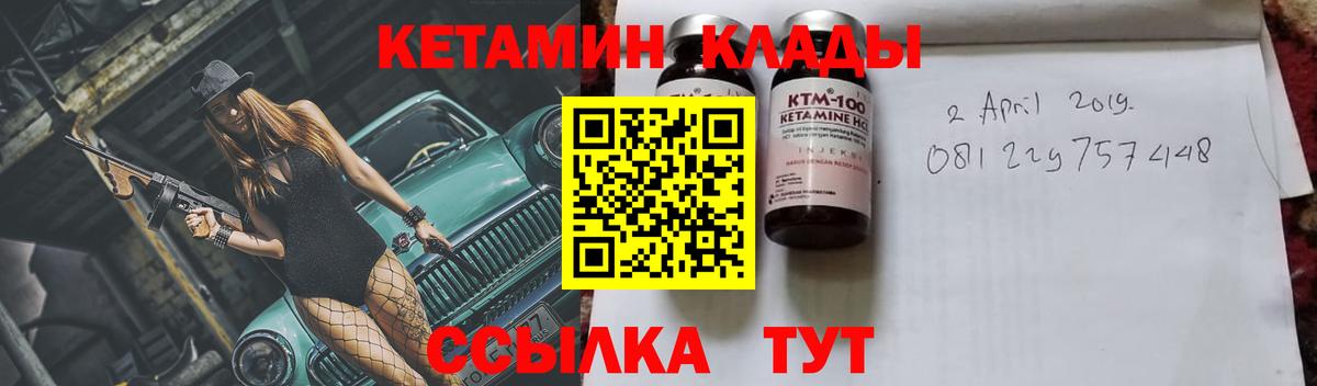 Калининград  КЕТАМИН ketamine  Вход с VPN  КЕТАМИН VHQ 