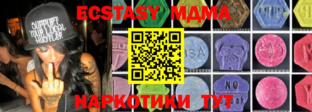 МДМА crystal Калининград