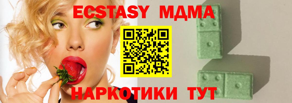 Калининград  MDMA кристаллы  Вход с VPN 