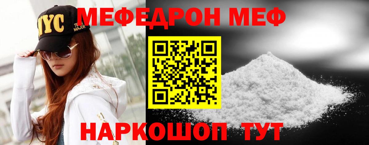МЕФ VHQ  Вход с VPN  Меф  Мефедрон VHQ  МЯУ-МЯУ  Калининград 