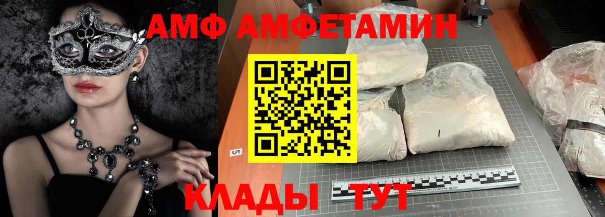 Метамфетамин витя  Вход с VPN  Калининград 